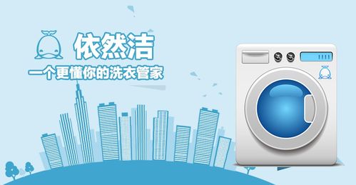 依然潔進軍青年公寓 共享洗衣新篇章，共建智慧公寓生態